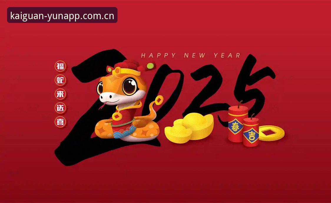 开运APP 2025版登录注册深度分析：两步操作背后，是赛事服务的一次重新洗牌