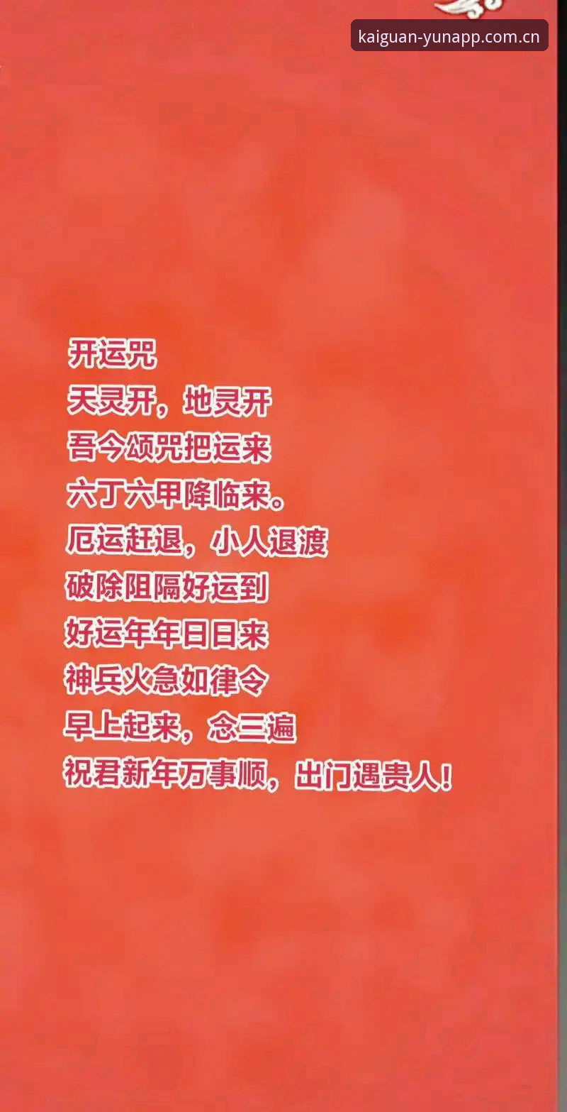 开运APP 2025版登录注册深度分析：两步操作背后，是赛事服务的一次重新洗牌